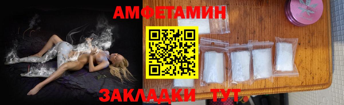 Амфетамин Premium Усть-Лабинск