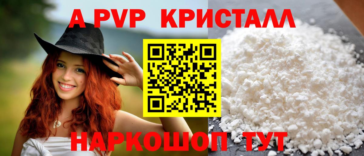 Alpha-PVP мука  APVP СК  Вход с VPN  Усть-Лабинск  A PVP СК 