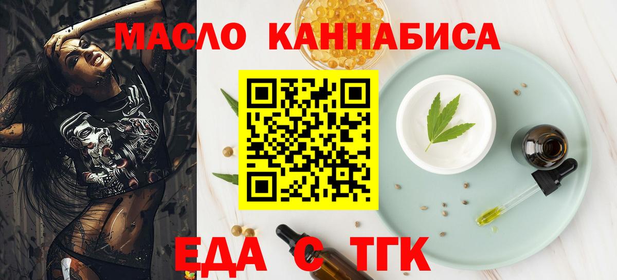 Печенье с ТГК конопля Усть-Лабинск