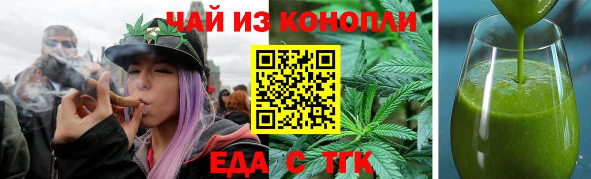Canna-Cookies конопля  Вход с VPN  Усть-Лабинск 