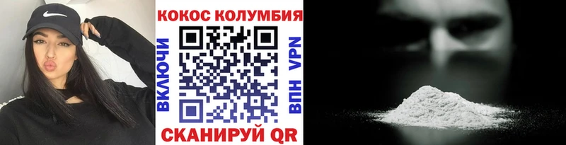 купить Усть-Лабинск КОКАИН Columbia