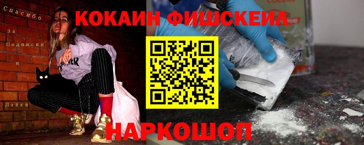 COCAIN VHQ Усть-Лабинск