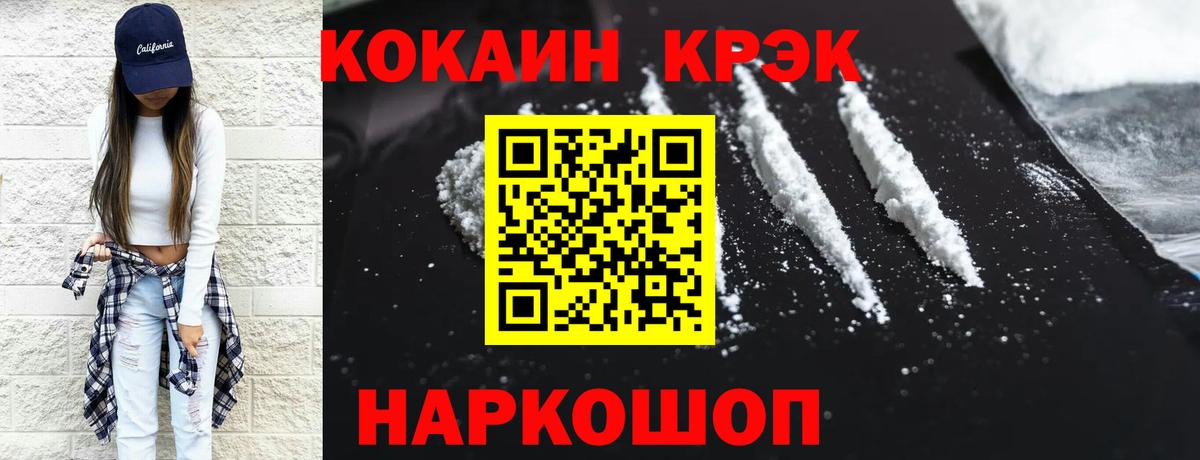 Cocaine 98%  Кокаин 98%  Вход с VPN  Кокаин  Усть-Лабинск 