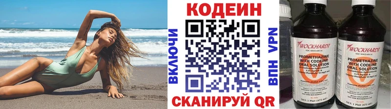 Codein напиток Lean (лин)  где купить наркотик  Усть-Лабинск 