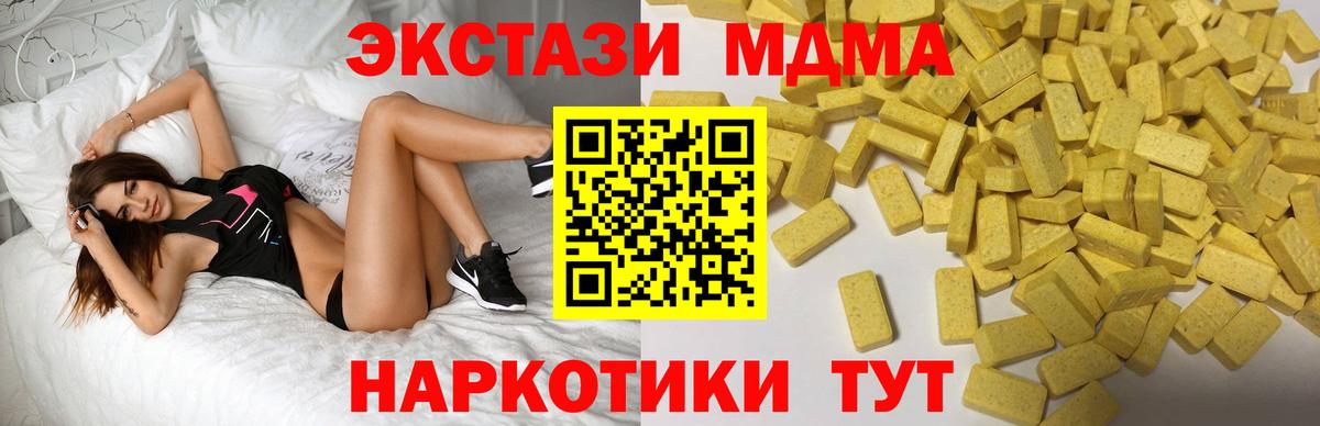 Экстази  гидра tor  Вход с VPN  Усть-Лабинск  ЭКСТАЗИ круглые  ЭКСТАЗИ диски 