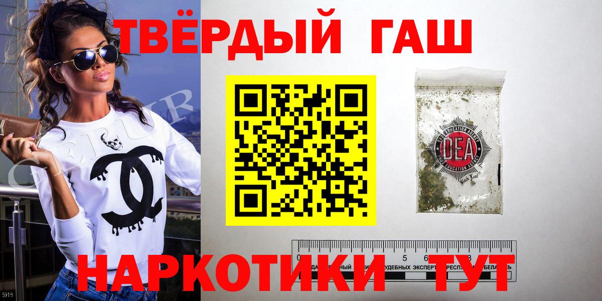 ГАШ хэш Усть-Лабинск