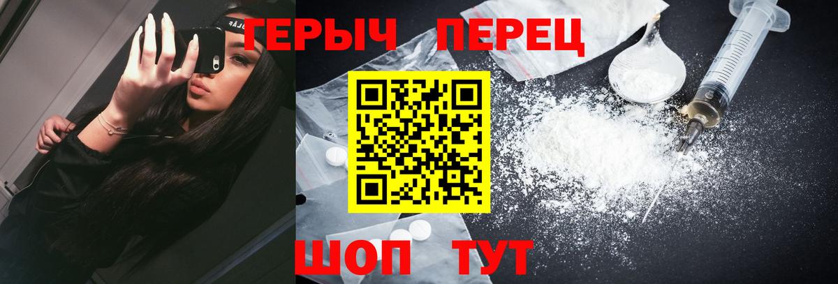Усть-Лабинск  Героин Heroin  Вход с VPN 
