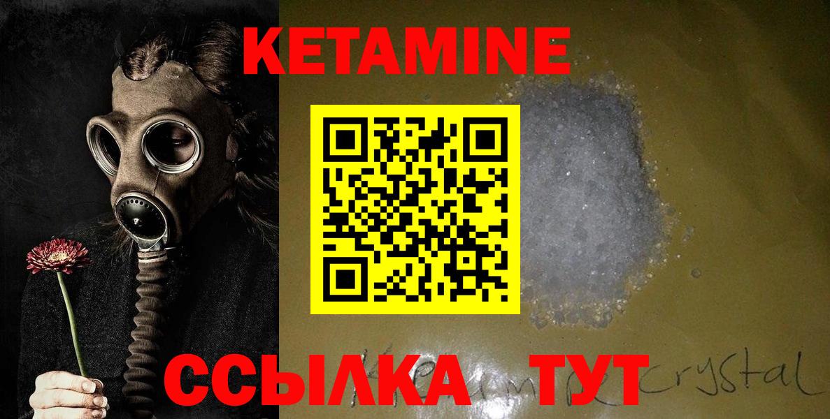 КЕТАМИН VHQ  КЕТАМИН ketamine  shop какой сайт  Усть-Лабинск  Вход с VPN 