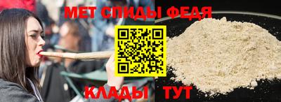 спиды Белореченск