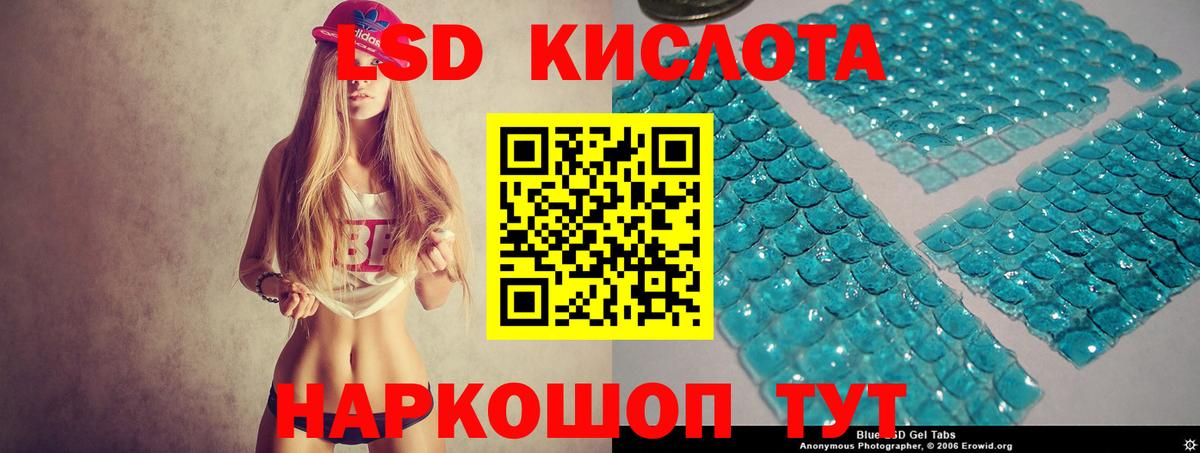ЛСД экстази кислота Усть-Лабинск