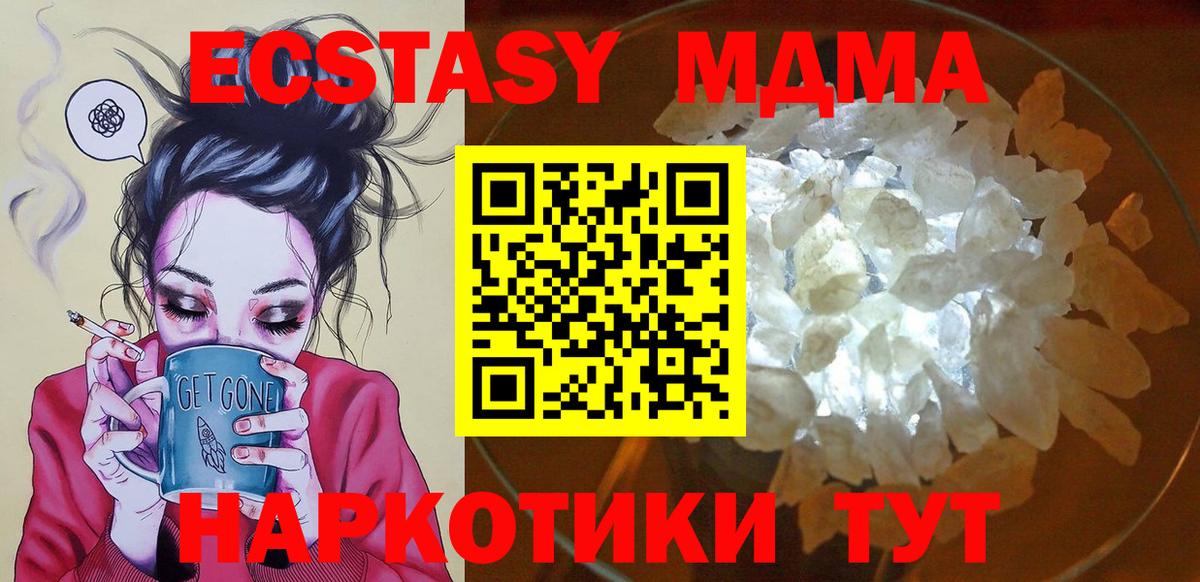 Усть-Лабинск  MDMA crystal  Вход с VPN 