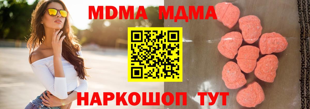 МДМА crystal Усть-Лабинск