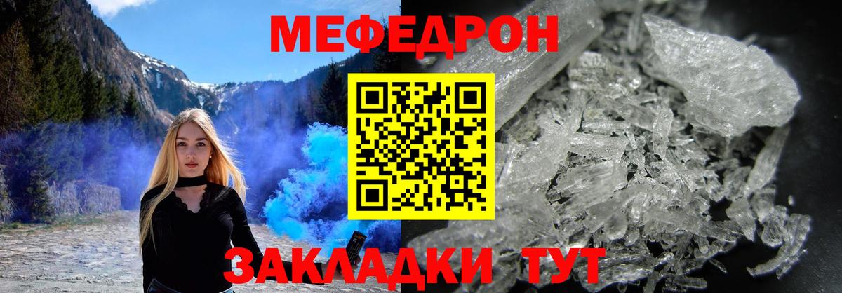 Меф мяу мяу мука Усть-Лабинск