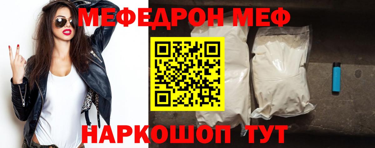 МЕФ  Вход с VPN  Мефедрон VHQ  Усть-Лабинск  Меф мяу мяу 