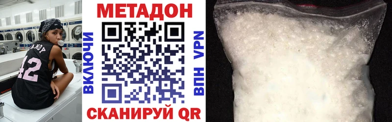 сколько стоит Усть-Лабинск Метадон methadone