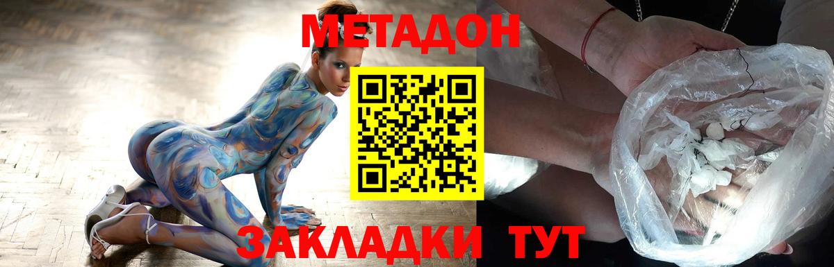 OMG маркетплейс  МЕТАДОН кристалл  Вход с VPN  Метадон мёд  Усть-Лабинск 