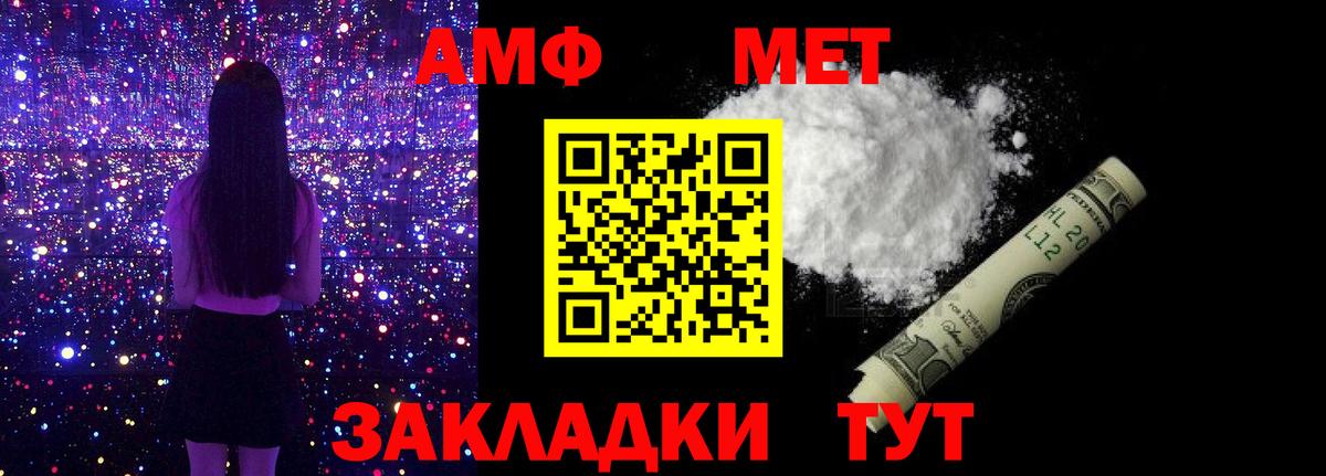 Первитин винт Усть-Лабинск