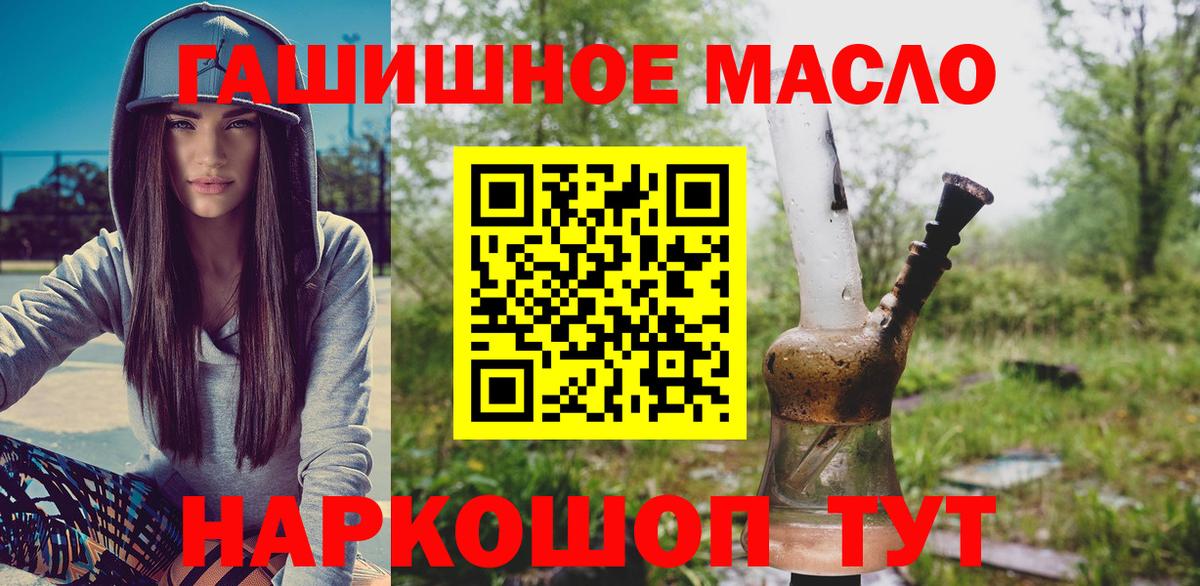 Дистиллят ТГК гашишное масло  Дистиллят ТГК гашишное масло  Вход с VPN  Усть-Лабинск 